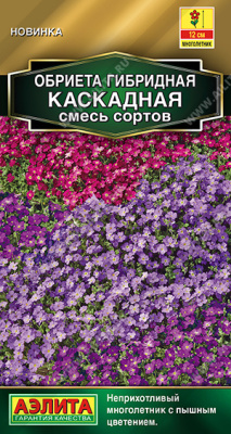 Обриета Каскадная смесь 0,05г