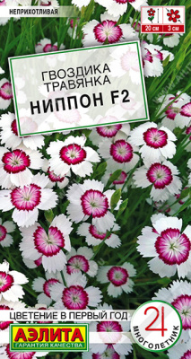 Гвоздика Ниппон многолетняя смесь 0,05г
