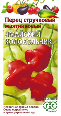 Перец острый Ямайский колокольчик маятниковый15шт