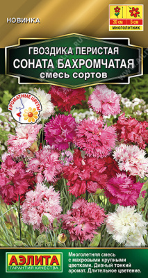 Гвоздика Соната бахромчатая смесь 0,1г