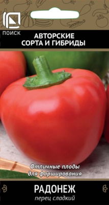 Перец Радонеж 0,25г