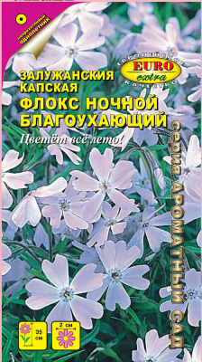 Флокс Ночной благоухающий 0,005г
