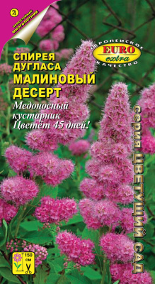 Спирея Малиновый десерт 0,003г