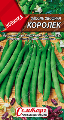 Фасоль Королек овощн. 5г (Семторг)