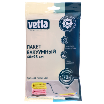 Пакет вакуумный 68х98см с ароматом лаванды