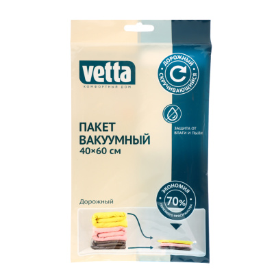 Пакет вакуумный 40х60см без клапана дорожный скручивающийся