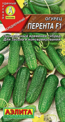 Огурец Перента 10шт