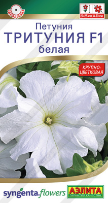 Петуния Тритуния белая 7шт