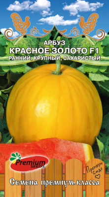 Арбуз Красное золото 5 шт
