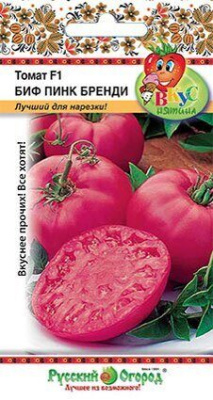 Томат Биф Пинк Бренди 12шт (Вкуснятина)