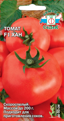 Томат Хан 0,2г