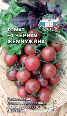 Томат Черная жемчужина 0,1г