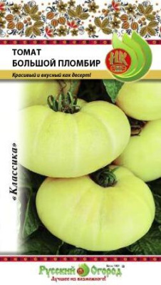 Томат Большой пломбир 0,1г