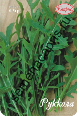 Салат Руккола Афина (20пак*0,5г) Нидерланды