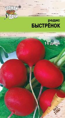 Редис Быстрёнок (16 дней) 1г