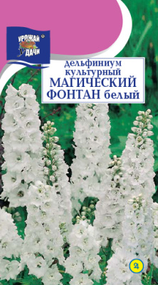 Дельфиниум Магический фонтан Белый 0,05г