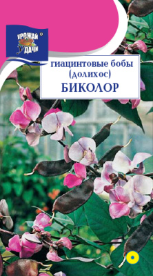 Гиацинтовые бобы Биколор 1г