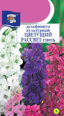 Дельфиниум Цветущий рассвет 0,05г