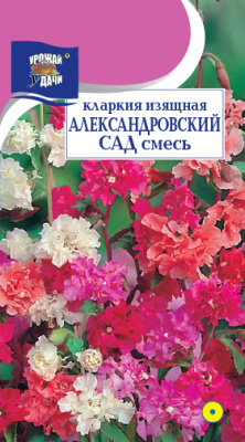 Кларкия Александровский сад 0,2г
