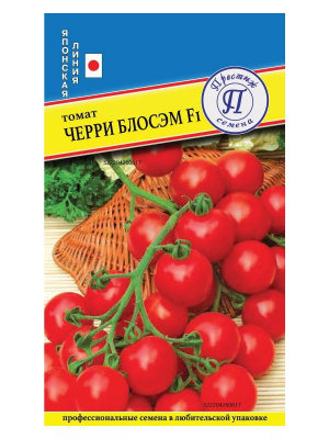Томат черри Блосэм 5 шт (Япония)