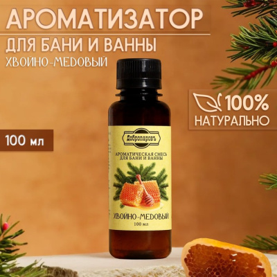 Ароматизатор Хвойно-медовый 100мл