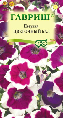 Петуния Цветочный бал смесь 0,1г