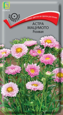 Астра Мацумото розовая 0,1г