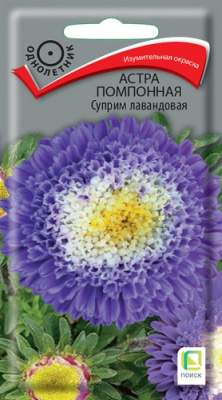 Астра Суприм Лавандовая 0,3г