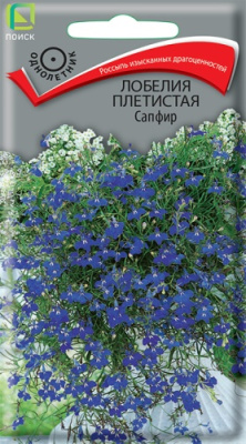 Лобелия Сапфир 0,1г