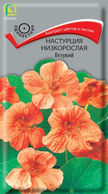 Настурция Везувий низк. 1г Настурция Везувий низк. 1г