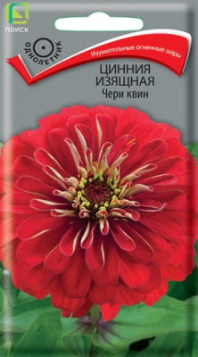 Цинния Черри Квин 0,4г