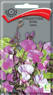 Гиацинтовые бобы Смесь 1г