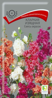 Кларкия Смесь окрасок 0,2г