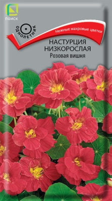 Настурция Розовая вишня низк. 1г