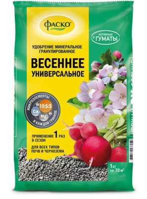 Удобрение Фаско Весеннее 1 кг (20 шт)