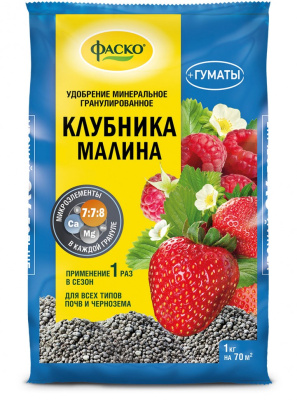 Удобрение Фаско для клубники/малины гранулированное 1кг (20шт)