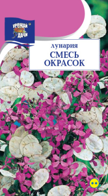 Лунария Смесь окрасок 0,3г