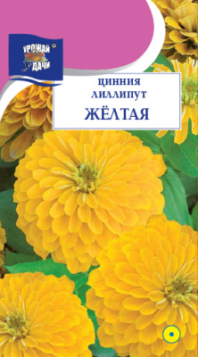 Цинния Лиллипут желтая 0,3г
