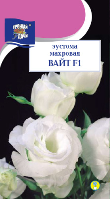 цЭустома махровая Вайт 5шт