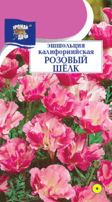 Эшшольция Розовый шелк 0,05г