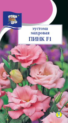 цЭустома махровая Пинк 5шт