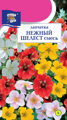 Лапчатка Нежный шелест 0,05г