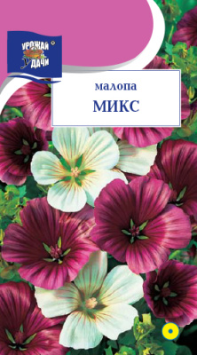 Малопа микс 0,2г