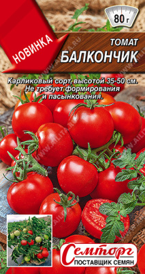 Томат Балкончик 10шт