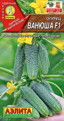 Огурец Ванюша 10шт