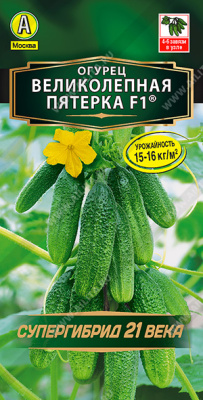 Огурец Великолепная пятерка 10шт