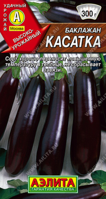 Баклажан Касатка 0,1г
