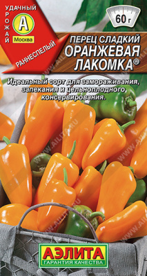 Перец Оранжевая лакомка 20шт