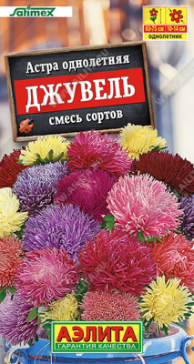 Астра Джувель смесь 25 шт
