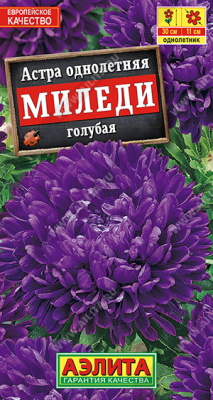 Астра Миледи голубая 0,2г
